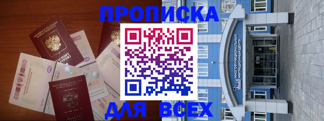 миграционный учет в Славгороде