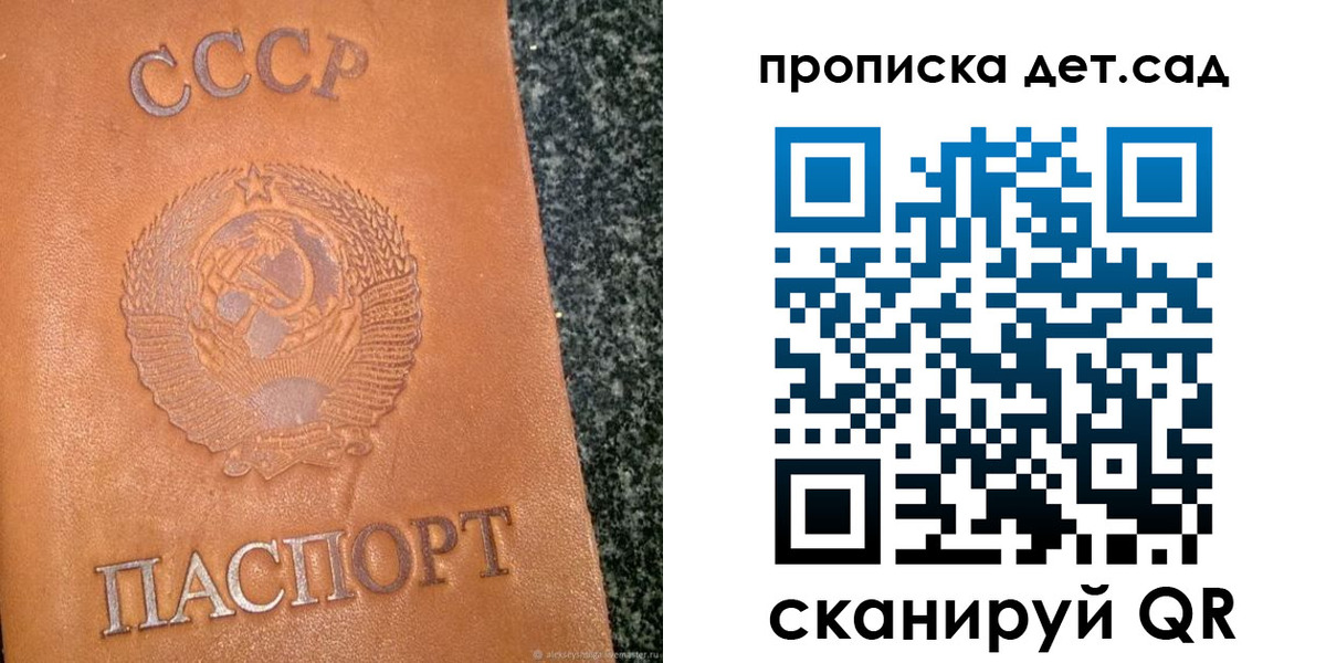 прописка поиск в Славгороде