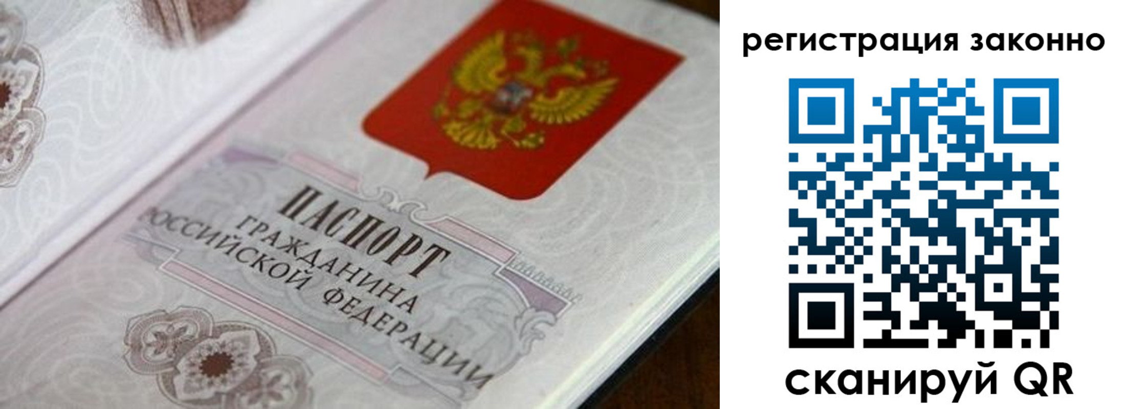 временная регистрация собственник в Славгороде