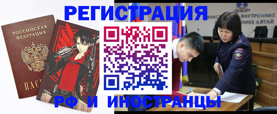 прописка от собственника в Славгороде