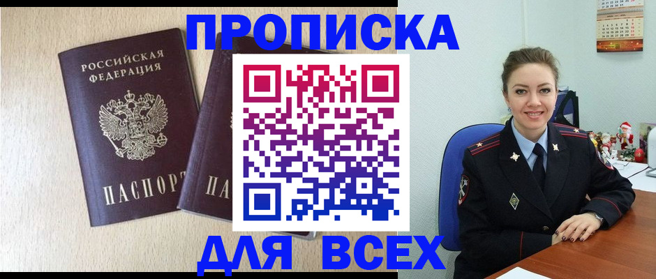 миграционный учет в Славгороде
