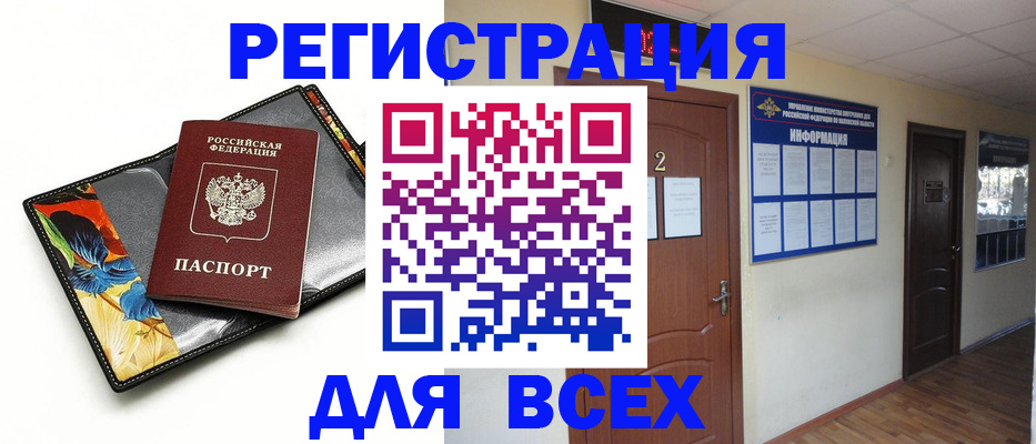 временная регистрация в Славгороде